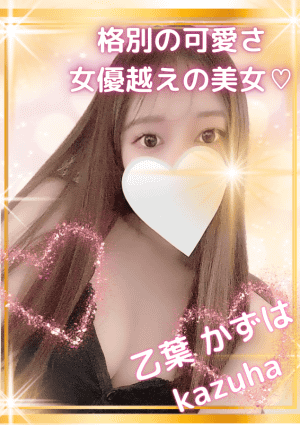 Candy Spa（キャンディースパ） 恵比寿 乙葉 かずは
