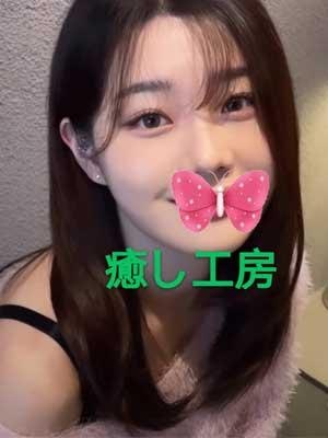 癒し工房 あや
