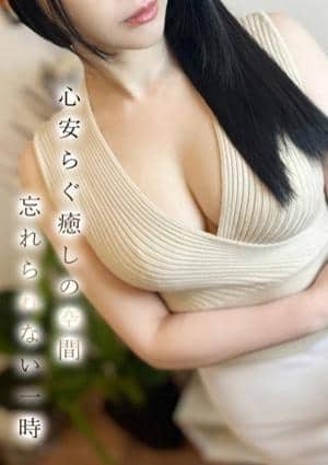 ミセス美オーラ 明智★あけち