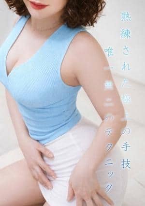 ミセス美オーラ 才賀★さいか