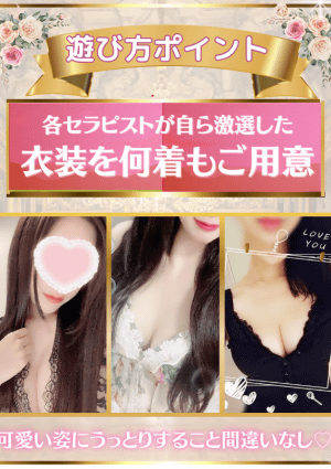 Candy Spa（キャンディースパ） 神田 衣装❤️