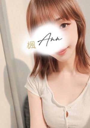 Ann（アン） 新人💓楓💓