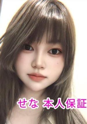 PinkRoom（ぴんくるーむ） せな