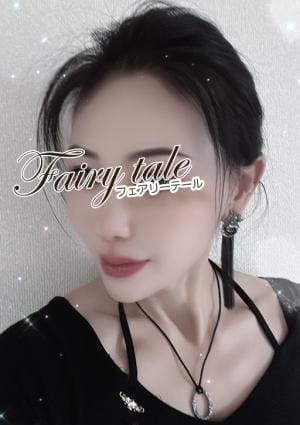 Fairy tale（フェアリーテール） あみ