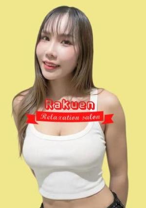 武蔵関楽園 キべー