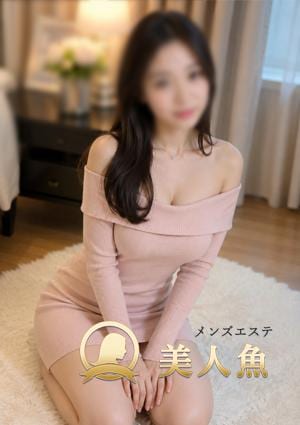 美人魚 はるちゃん