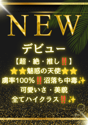 Spa Ange 銀座～アンジュ 日本橋ルーム 夢乃 ゆいな