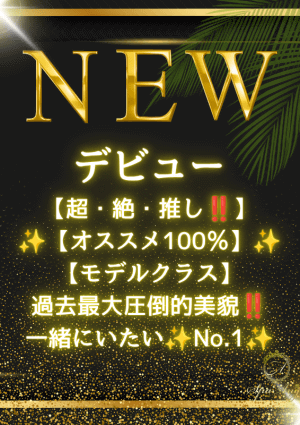 Spa Ange 銀座～アンジュ 日本橋ルーム 華瀬 もも