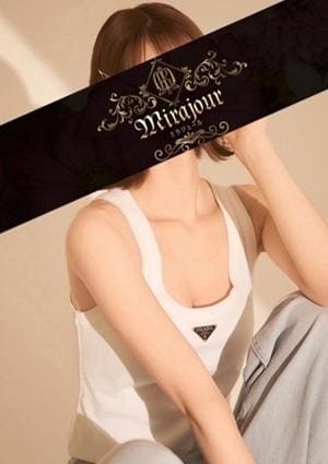 mirajour（ミラジュール）新宿 渚かれん