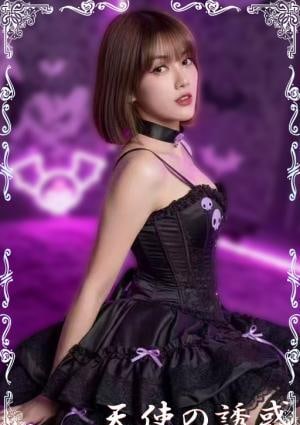 天使の誘惑 くろこ