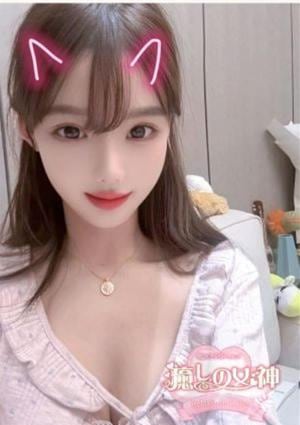 癒しの女神 みなみ