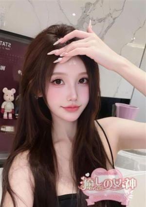 癒しの女神 ゆいか