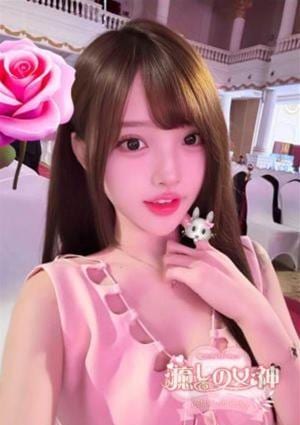 癒しの女神 ひより