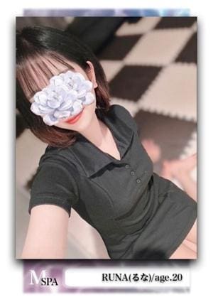 MIYAZAKI SPA るな