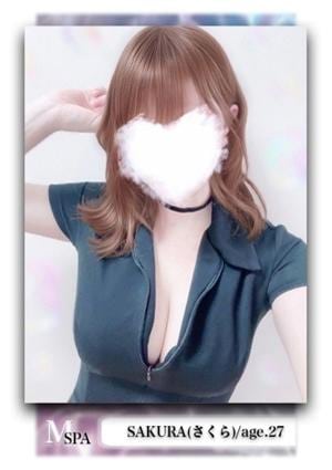 MIYAZAKI SPA さくら