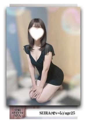 MIYAZAKI SPA せいら