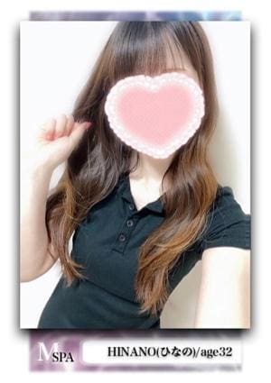 MIYAZAKI SPA ひなの