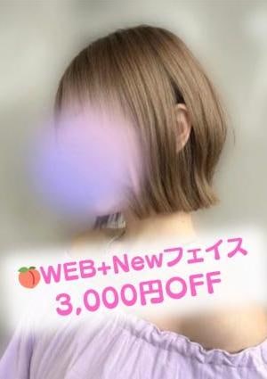 泡リフレ M's Peach あい