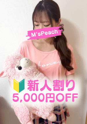 泡リフレ M's Peach もか