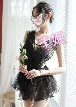 美姫 アリスちゃん