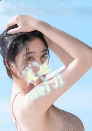 美姫 ゆずきちゃん