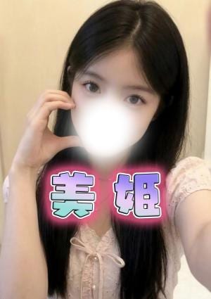美姫 コイ