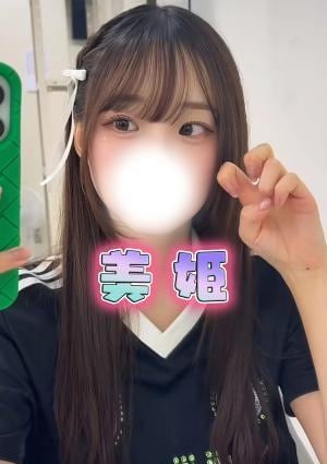 美姫 ササ