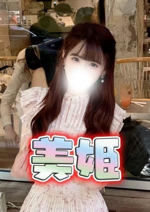 美姫 ミコチャン