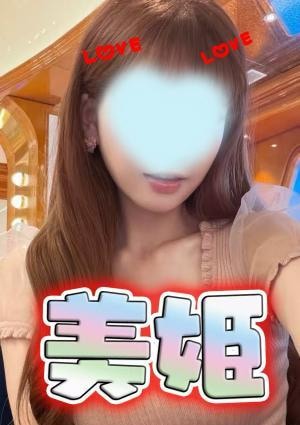 美姫 ミイチャン