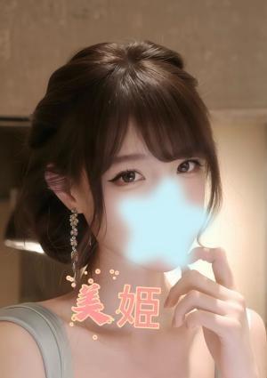 美姫 エイチャン