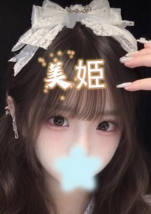 美姫 サタチャン