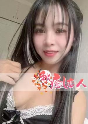 秋癒し恋人 愛ちゃん