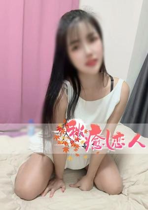 秋癒し恋人 ナナちゃん