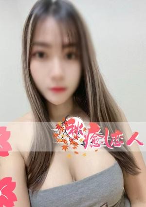 秋癒し恋人 リリちゃん