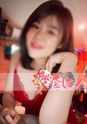 秋癒し恋人 メエちゃん