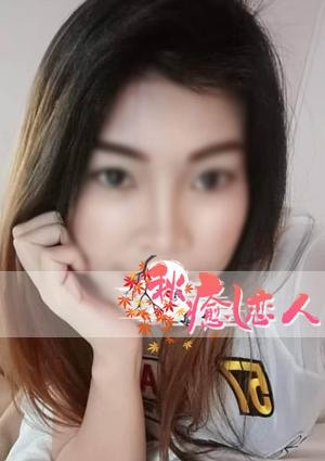 秋癒し恋人 りなちゃん