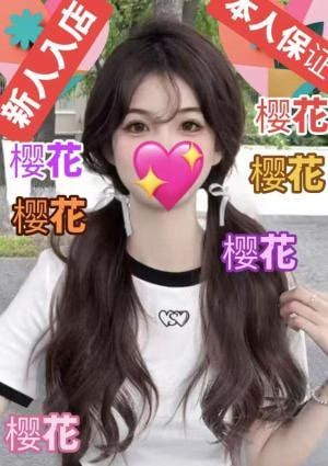 桜花～さくら～ みわちゃん