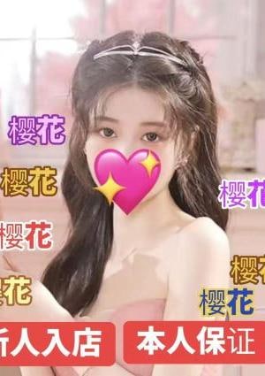 桜花～さくら～ あずきちゃん