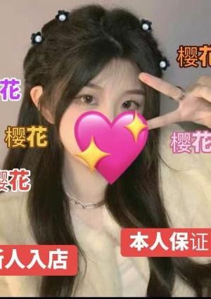 桜花～さくら～ らいなちゃん