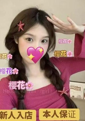 桜花～さくら～ もいちゃん