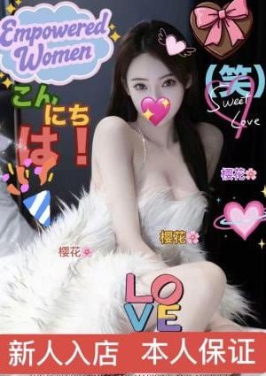 桜花～さくら～ せいらちゃん