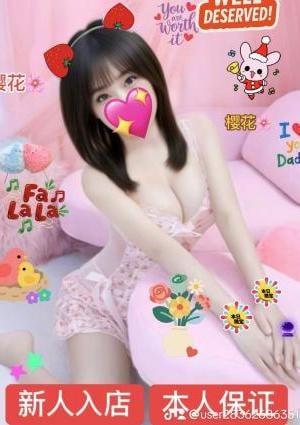桜花～さくら～ 【新人・本人保証】らやちゃん