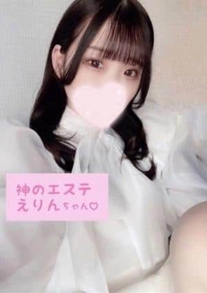 神のエステ 赤坂店 えりん