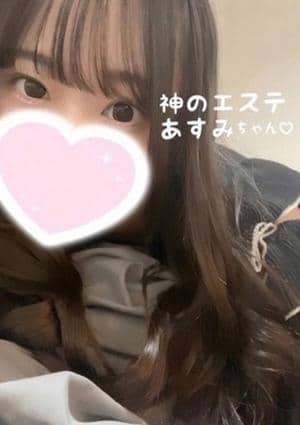 神のエステ 赤坂店 あすみ