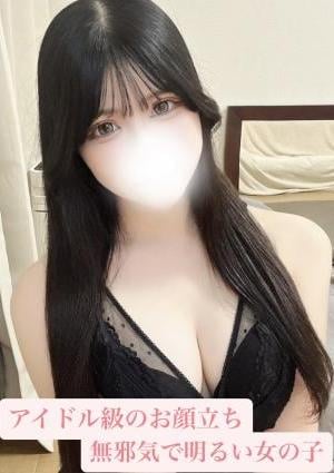 マシュマロスパ町田 星ありさ