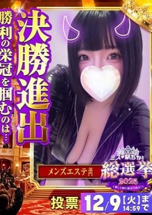 小悪魔HEAVEN 七瀬 まゆ