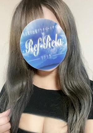 Ref-Rela（リフリラ） 高梨つくし