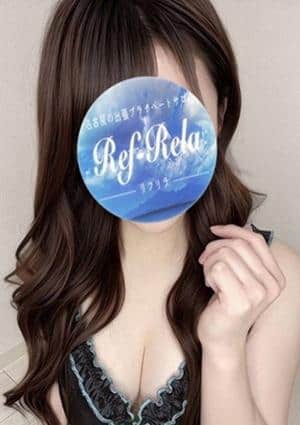 Ref-Rela（リフリラ） 宇野にな