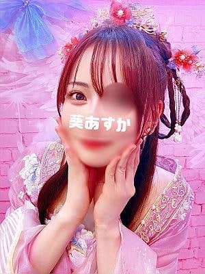 Mirajour（ミラジュール）渋谷 葵あすか