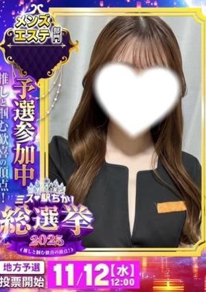 invitation（インビテーション） 陽菜(ひな)　Ｇランク